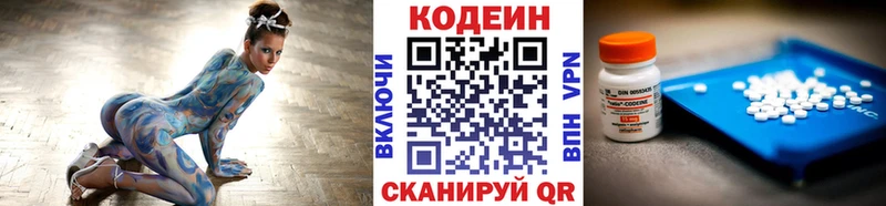 наркошоп  Томмот  Codein Purple Drank 