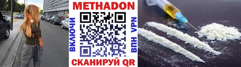 продажа наркотиков  Томмот  Метадон белоснежный 