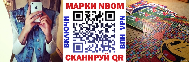 Марки N-bome 1500мкг Томмот